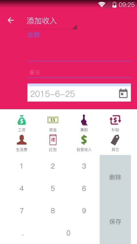 记记账 v1.15.0624