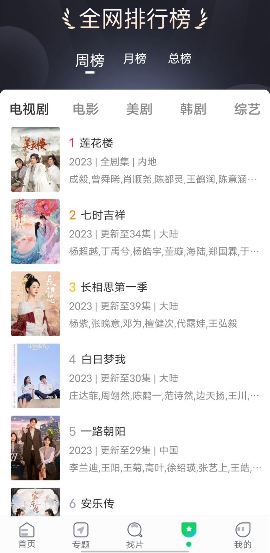 优选视频app官方下载追剧