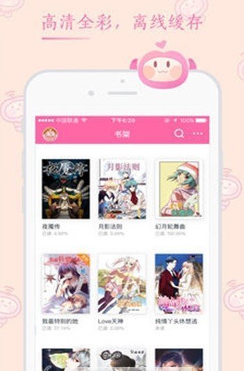 小布丁漫画APP官方 v1.0.23