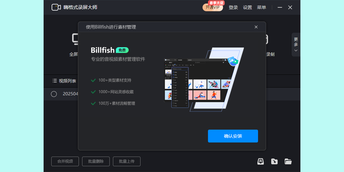 嗨格式录屏大师