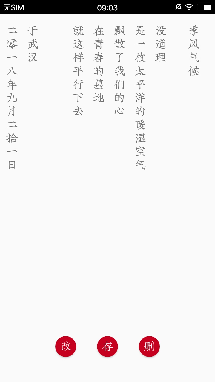 小笔记 v1.3