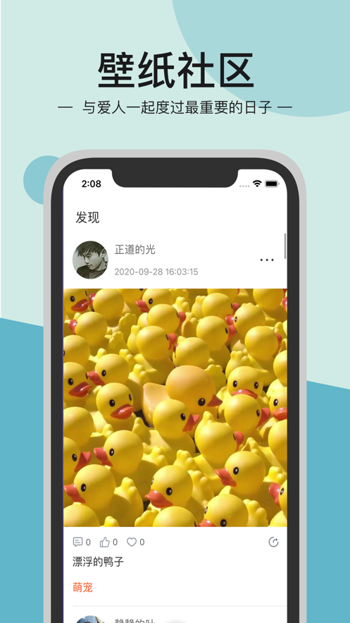 2021手机壁纸大全高清版下载免费版下载 v1.0