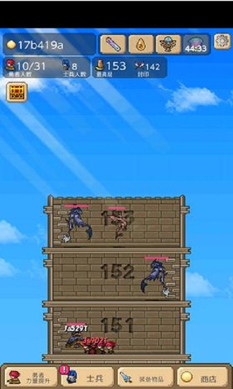 勇者之塔官方版手游版