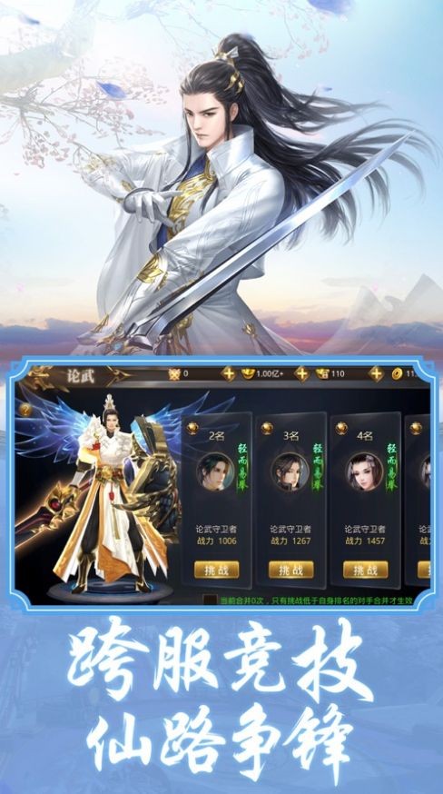 九州修仙传奇