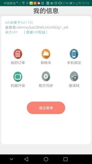 调味宝app下载安卓版 v1.0