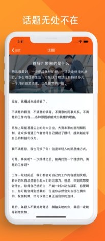 叮当兼职APP官方 v1.0