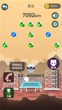 跳上天手机版