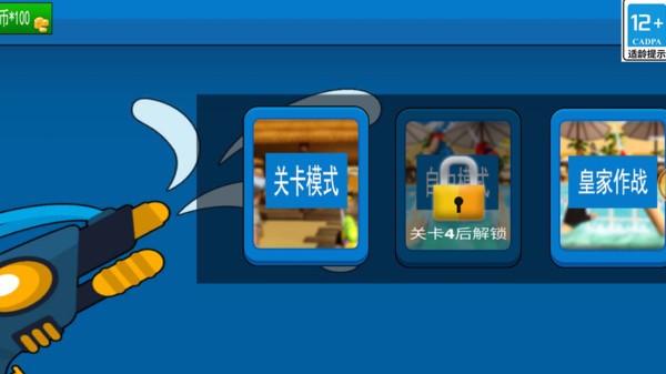 超绝神射手游戏免费版