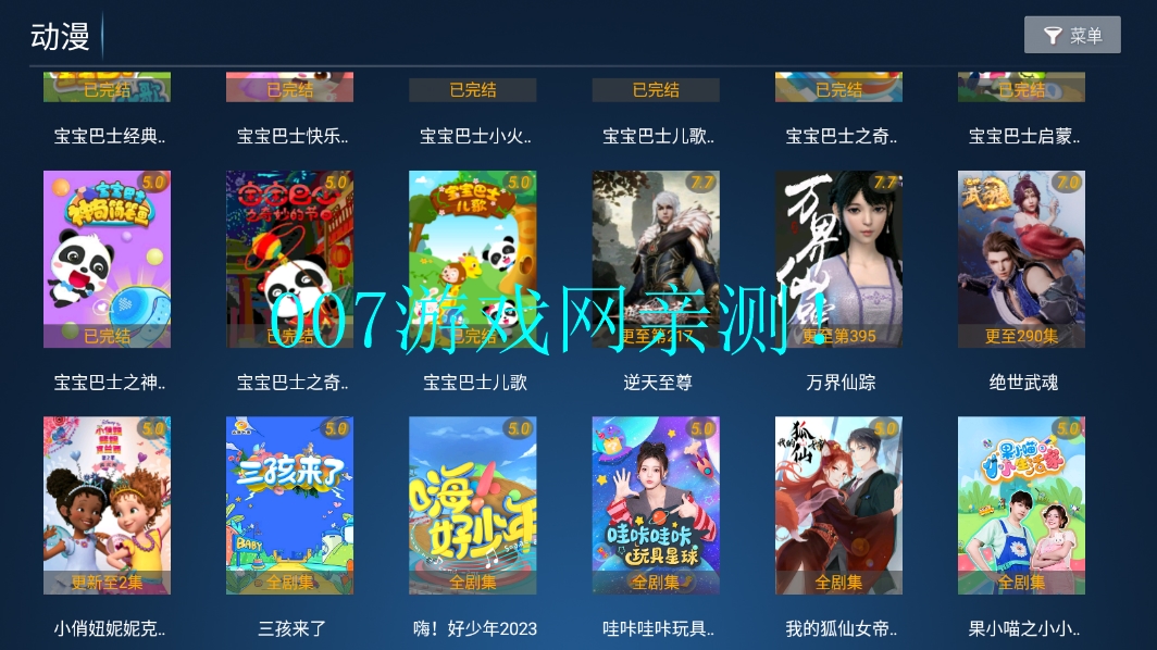 搜影剧免费下载安装手机版
