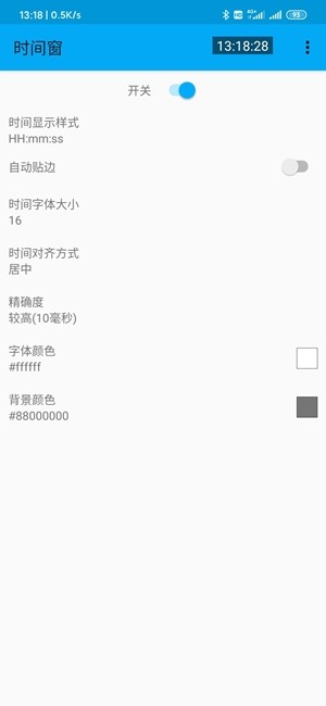 时间窗app最新版下载桌面
