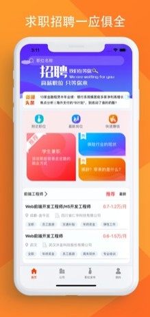 叮当兼职APP官方 v1.0