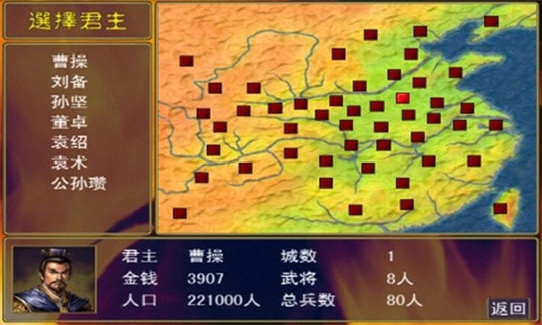 三国群英传2威力加强版