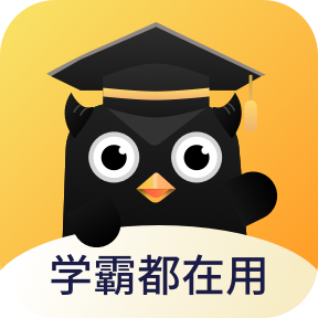 鹰博士错题本app安卓版 v1.0