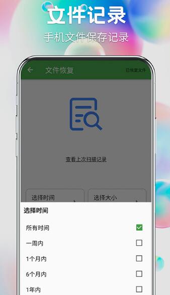 流年照片恢复app手机版 v1.0.1