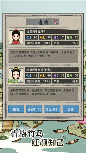 塞外南山上游戏手机版