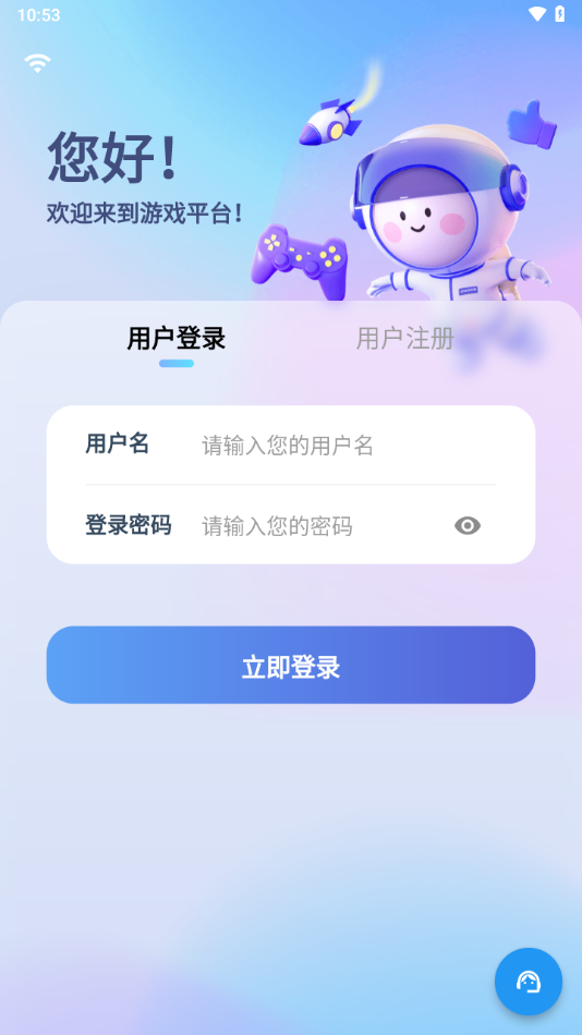 乐游app下载手机版