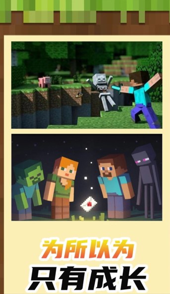 迷你游乐园世界建造房子