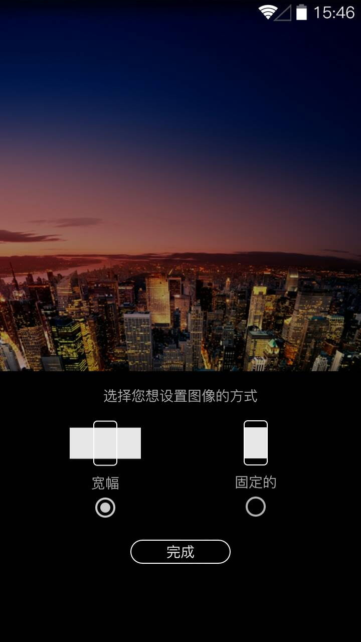 我的壁纸 v3.4