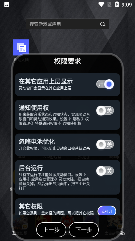 灵动大陆最新版2023下载