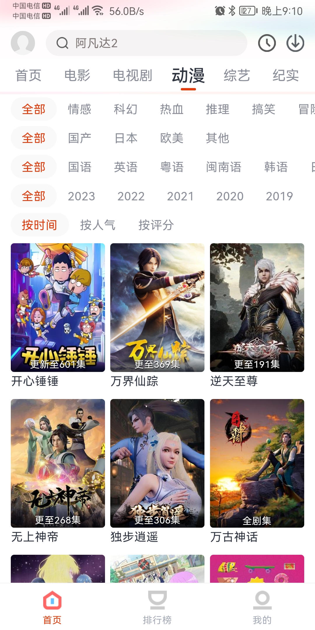 奇米视频安卓最新版2023