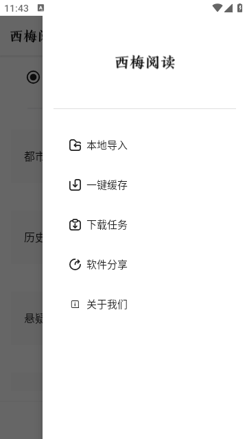 西梅小说app手机安卓版下载