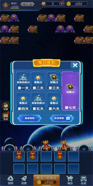 星际防卫游戏最新版