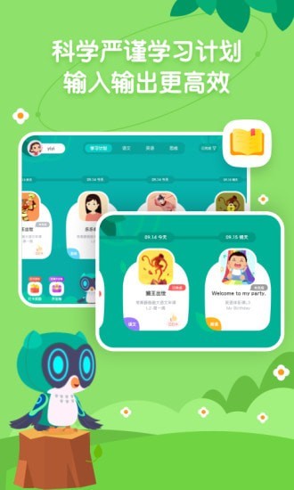 小小常爱学习app安卓版下载 v0.1.0
