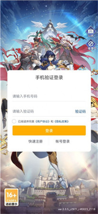 贤石契约安卓版