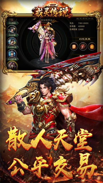 戒灵免费版