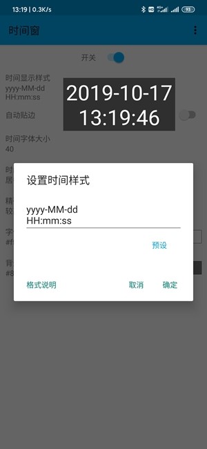 时间窗app最新版下载桌面