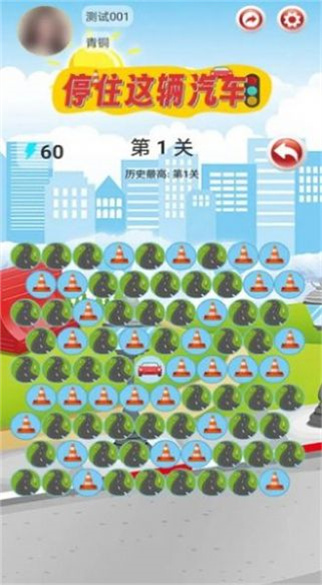 停住这辆汽车免费版