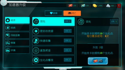 生化公司救赎单机版