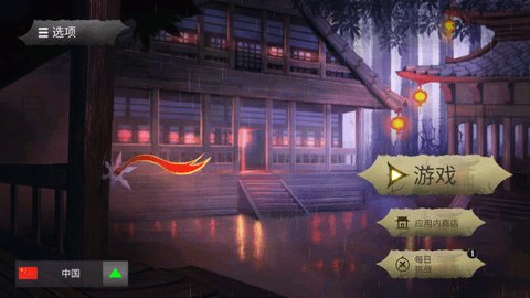 忍者武士游戏安卓最新版
