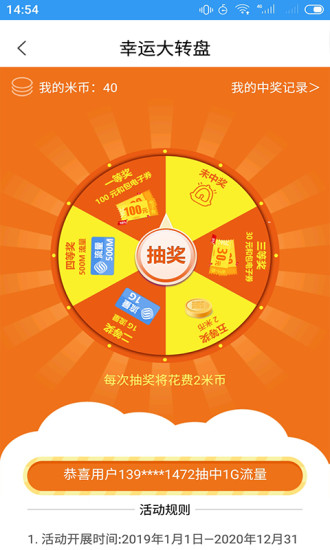 随e行WiFi官方客户端 v9.3.3625