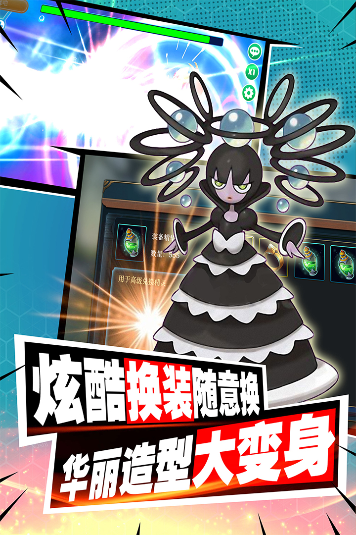 口袋进化华为版最新版下载