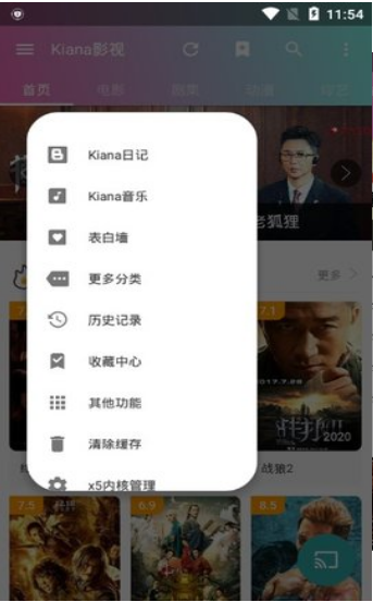Kiana影视APP官方手机版 v1.8.0