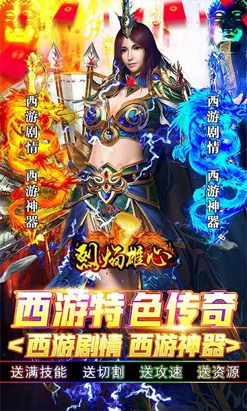 烈焰雄心爆充无限刀