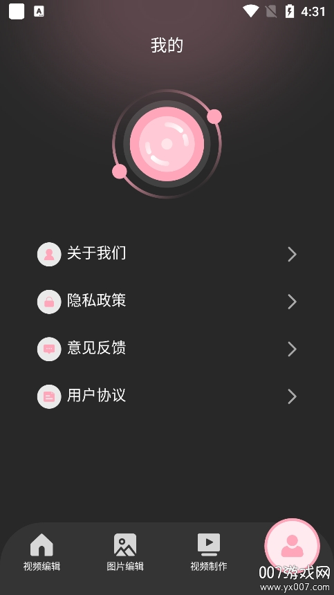 魔兔修图Pro下载手机版