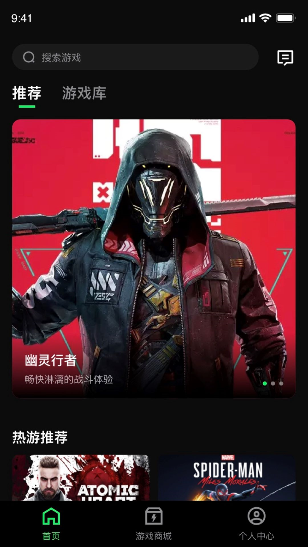 西瓜云游戏免费版下载