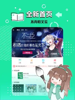 长佩阅读最新版本下载