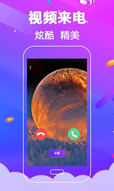 多酷铃声大全app最新版 v3.0.5