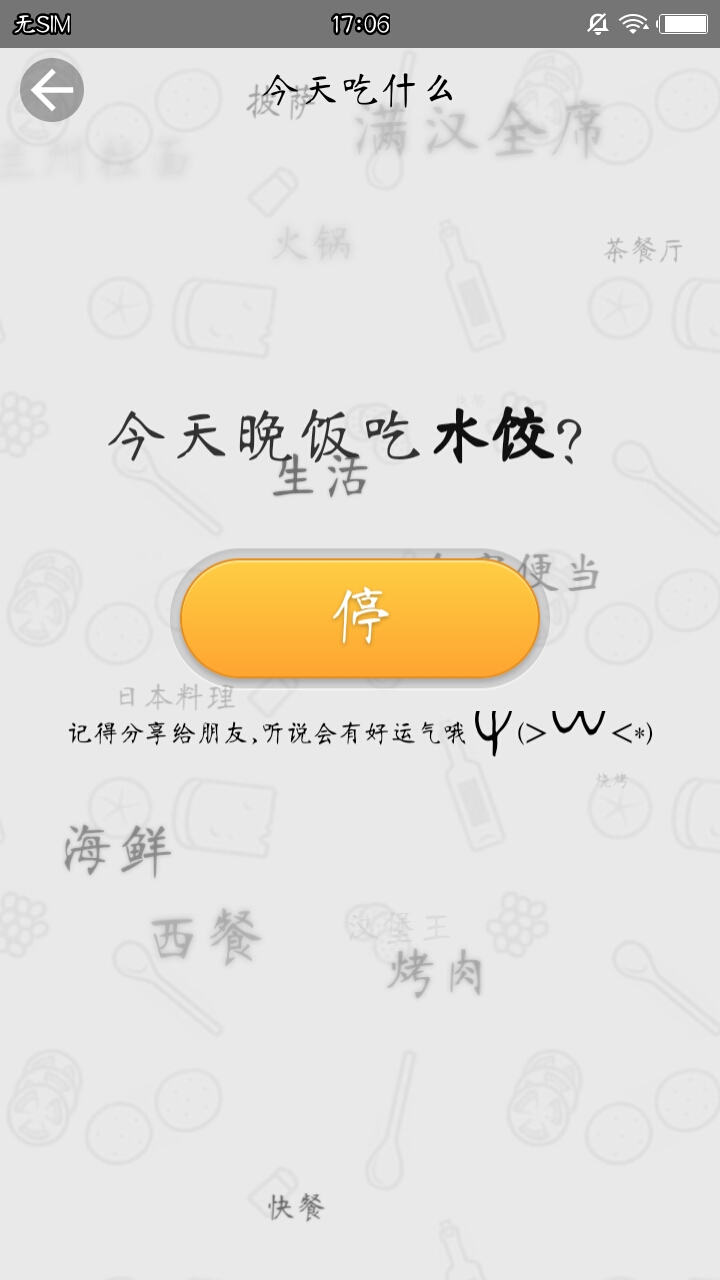 天天美化官方客户端 v1.2.0