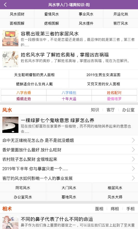 四季星座APP官方 v1.10