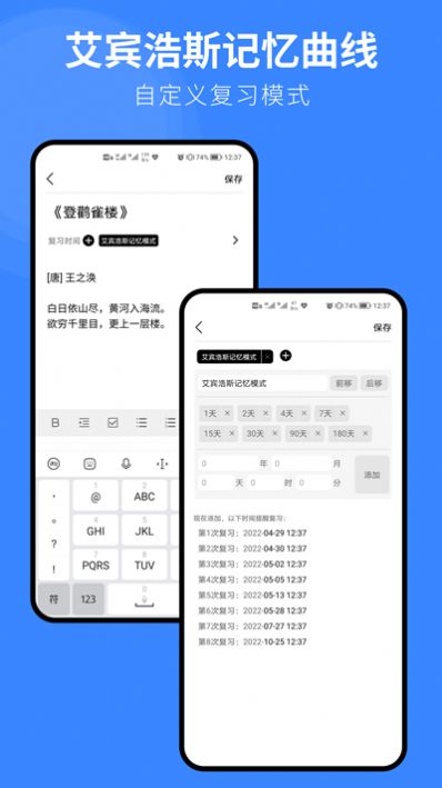复习笔记app官方版下载