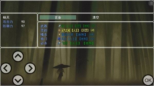 封魔手机版下载
