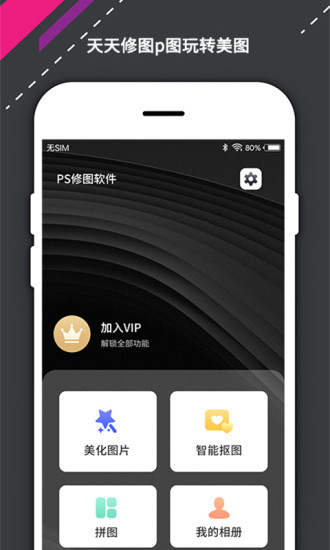 ps修图官方客户端 v6.6.7