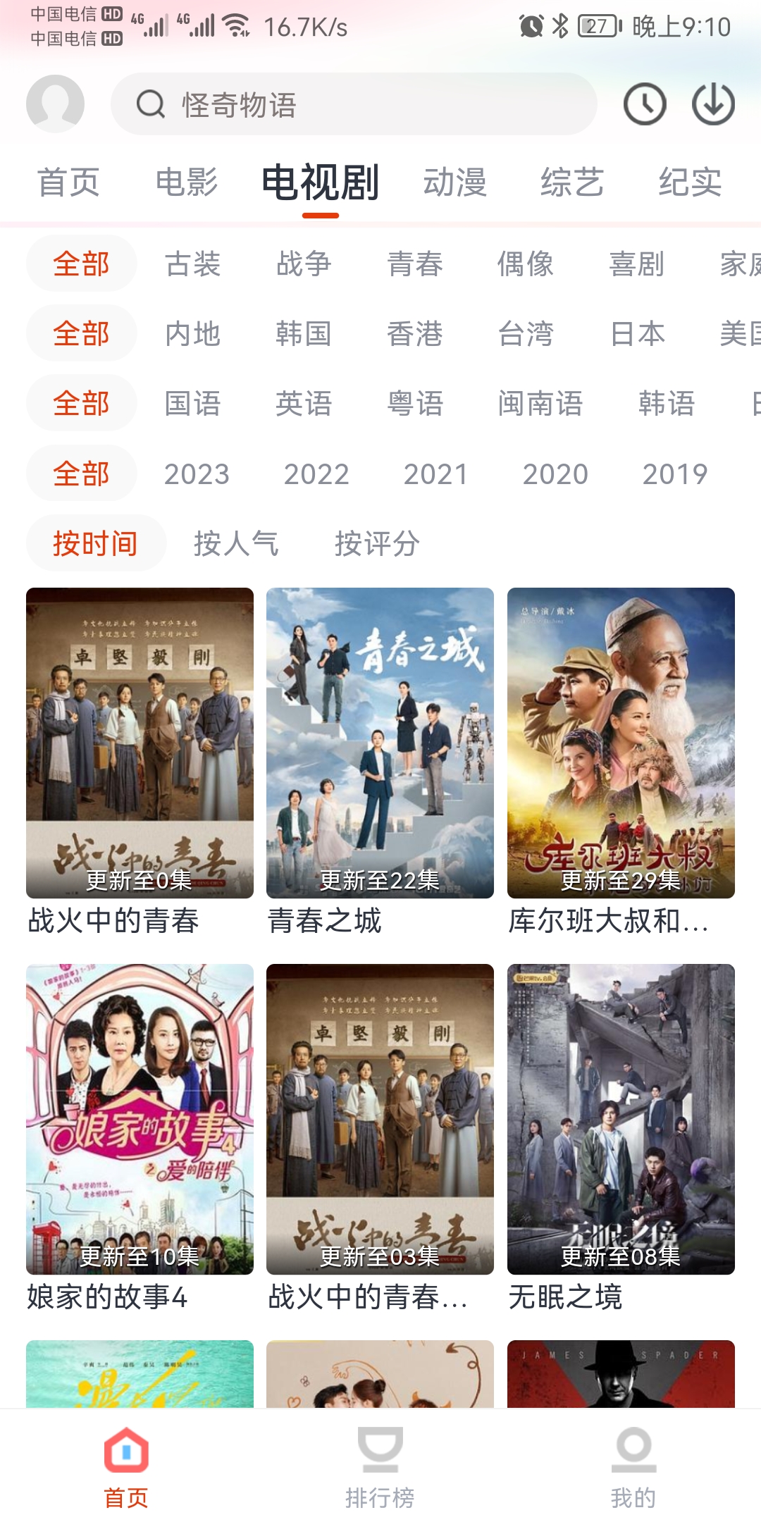 奇米视频安卓最新版2023