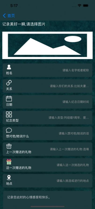 节日纪念app安卓免费版最新版