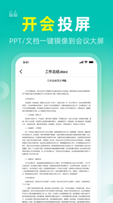TV投屏大师app安卓版