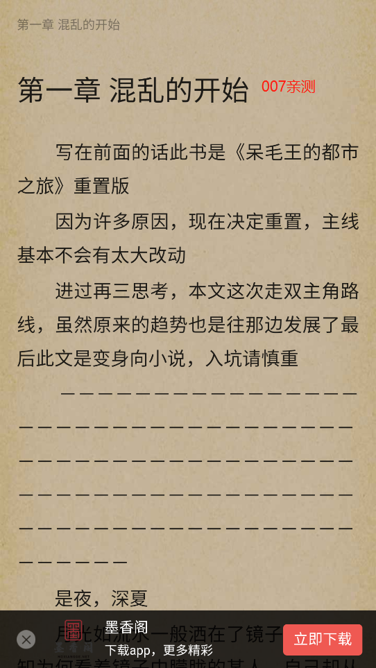 墨香阁app安卓手机版下载